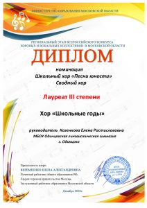 1-й Всероссийский конкурс