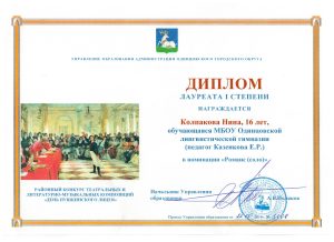 День Пушкинского лицея