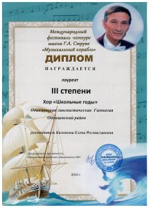 Музыкальный корабль