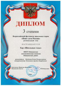 Поют дети России