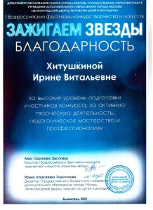 Звездочки_награды_10