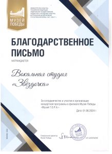 Звездочки_награды_18