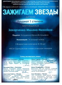 Звездочки_награды_2