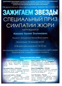 Звездочки_награды_4