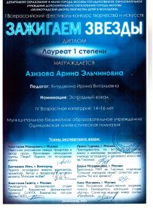 Звездочки_награды_5