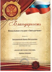 Звездочки_награды_8