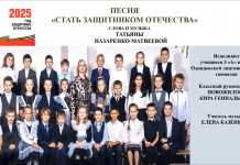 Стать защитником Отечества